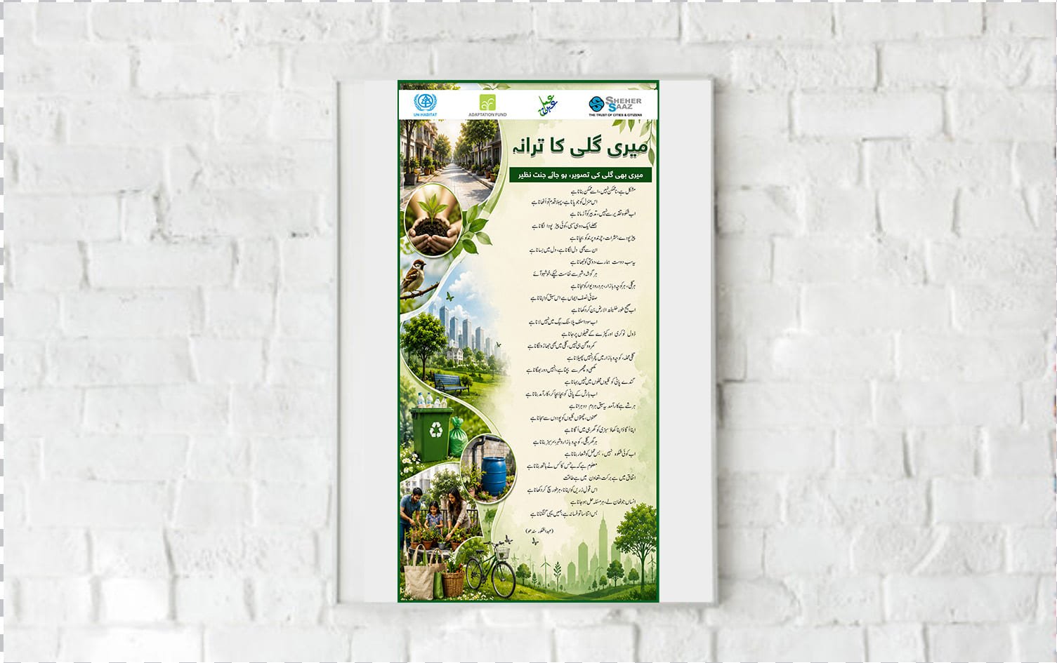 Mukammal Poem